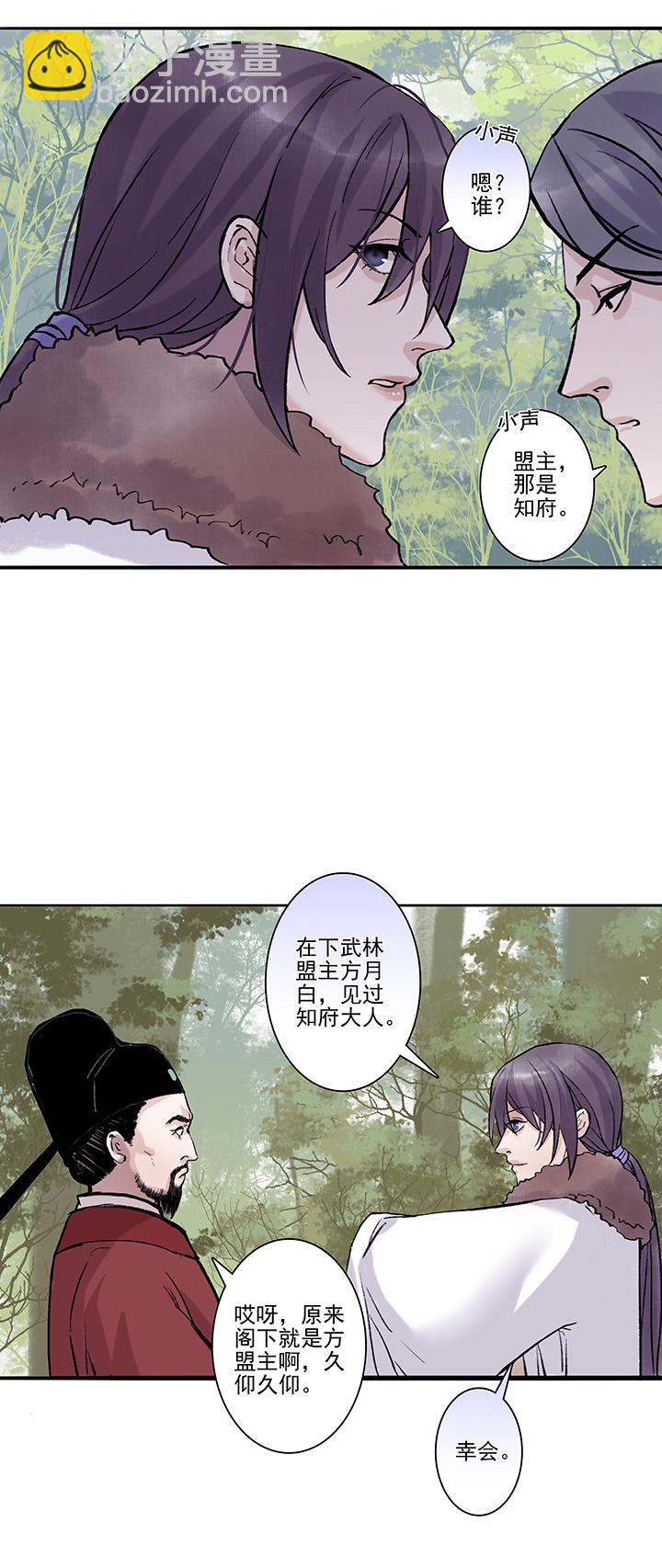 第32章 美男篇02-第33话