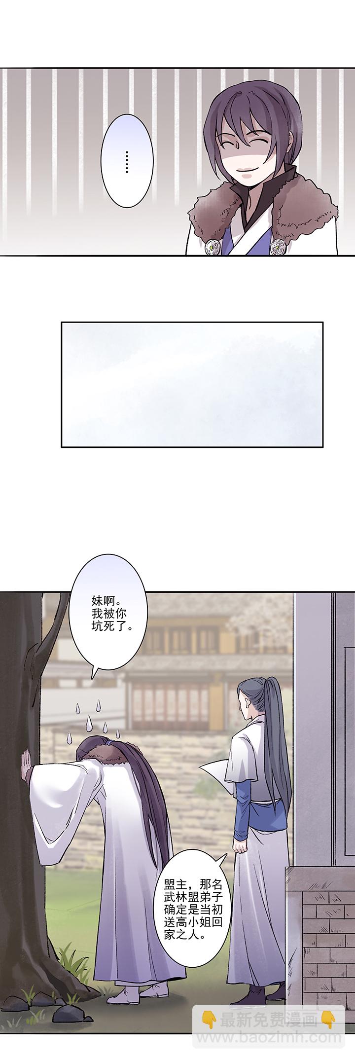 第32章 美男篇02-第33话