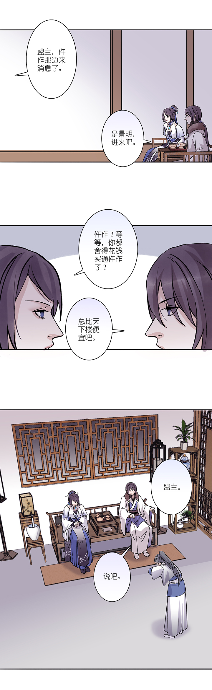 第34章 美男篇04-第35话