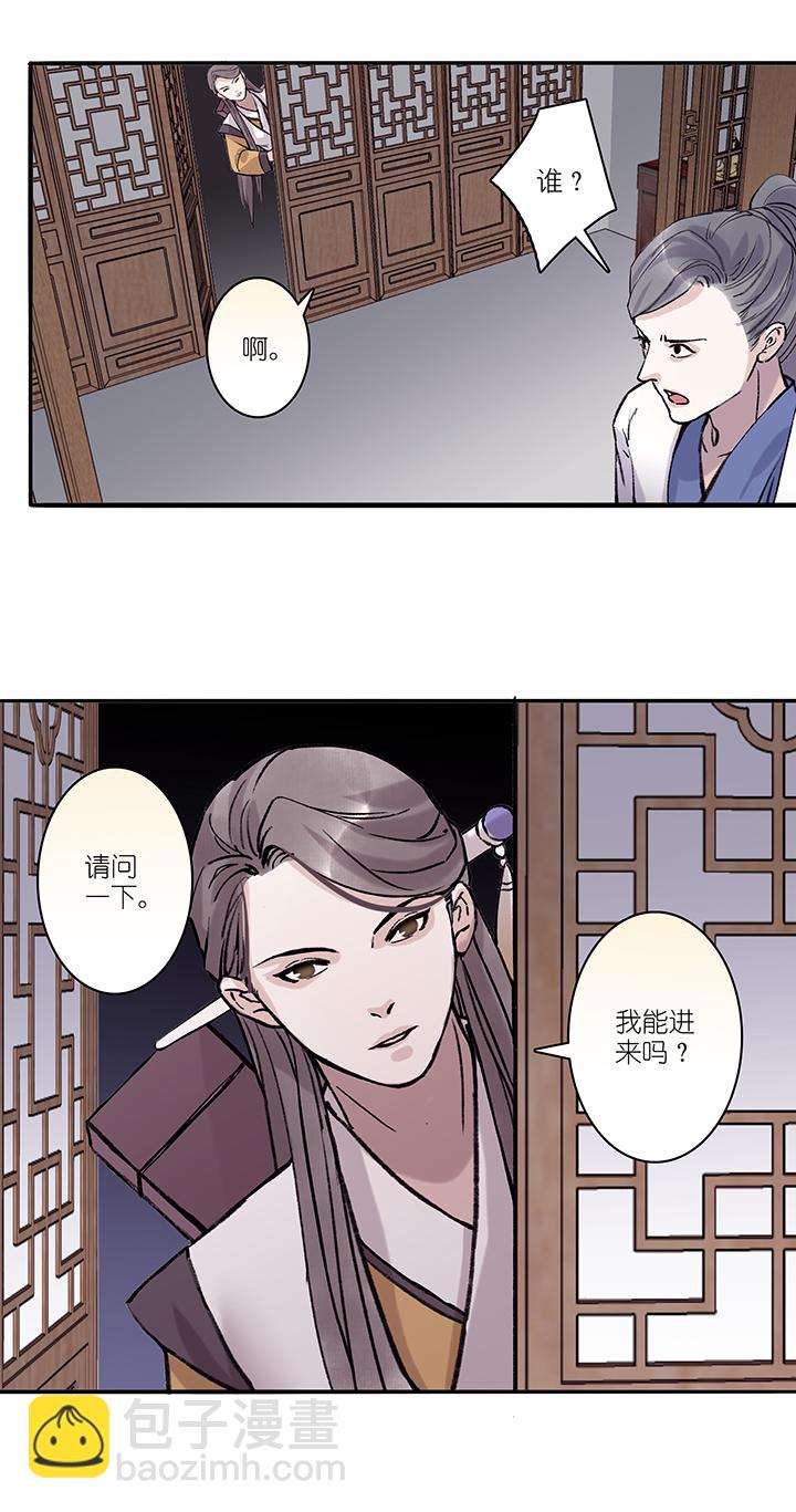 第34章 美男篇04-第35话