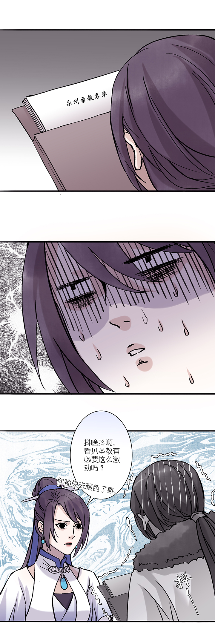 第34章 美男篇04-第35话