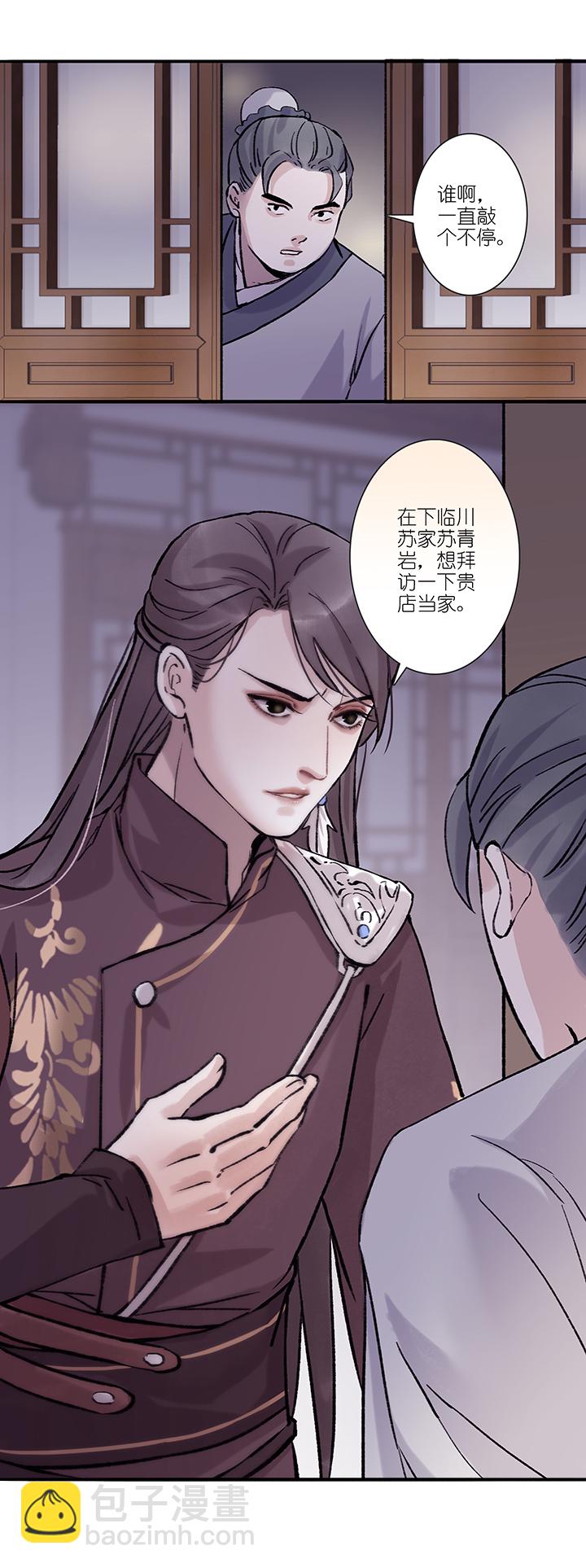 第36章 美男篇06-第37话