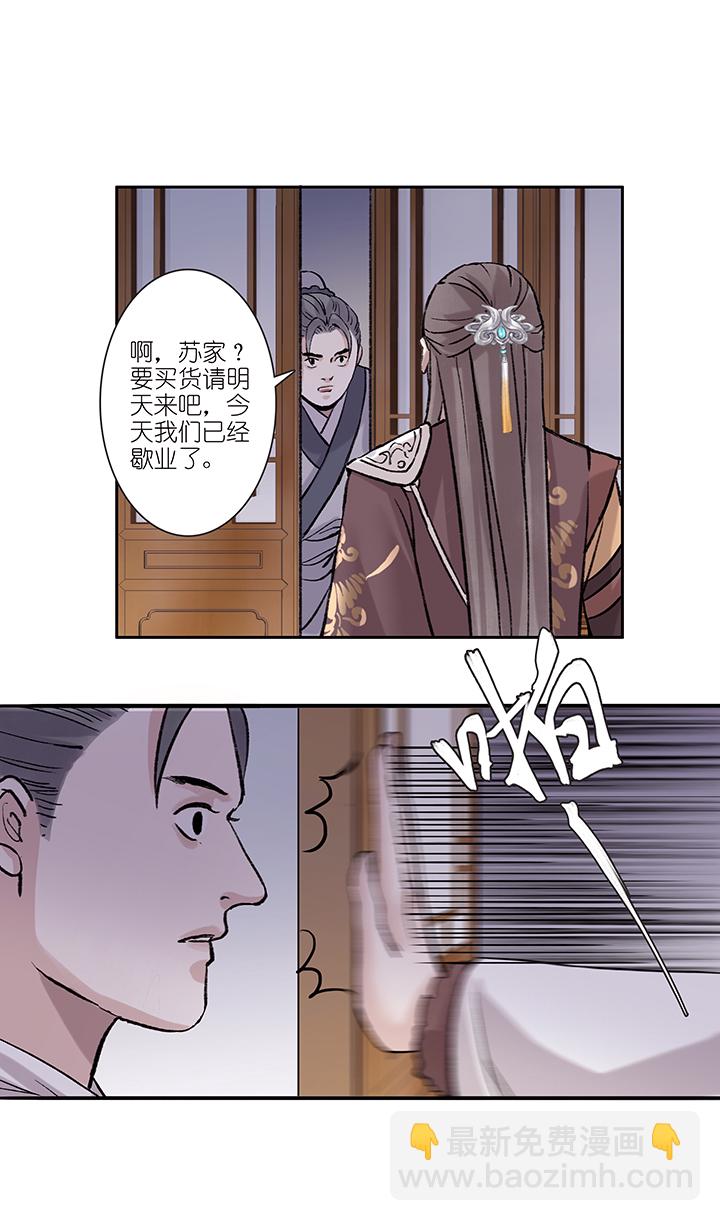 第36章 美男篇06-第37话