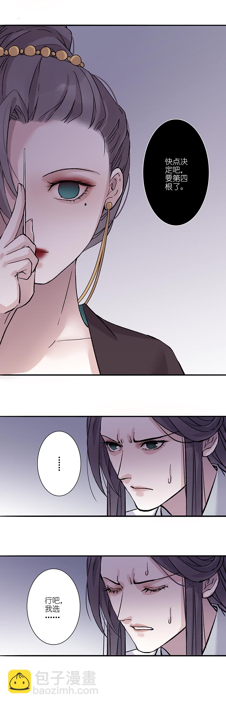 第36章 美男篇06-第37话