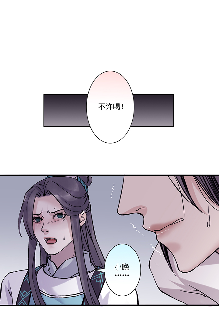 第36章 美男篇06-第37话