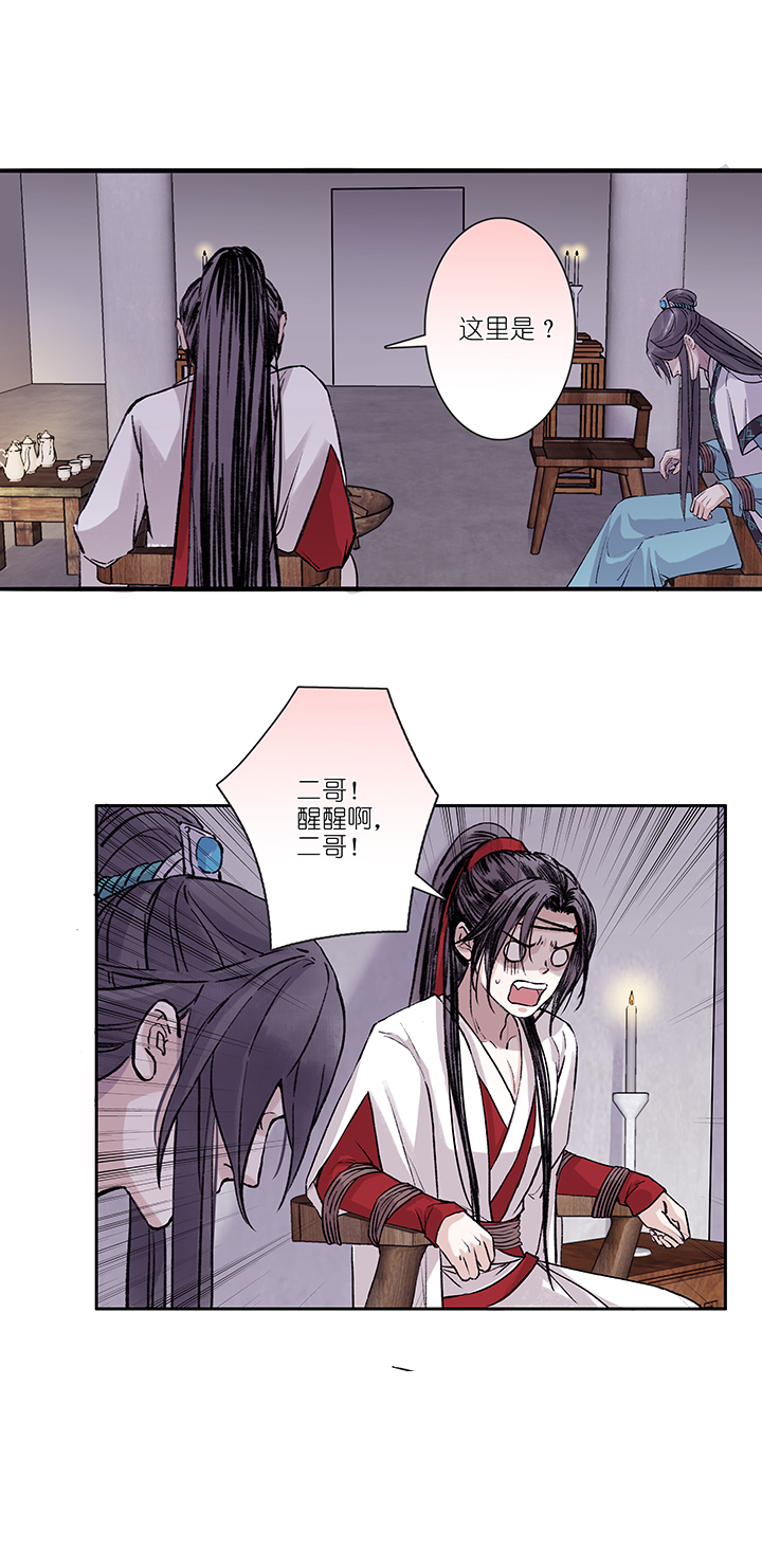 第36章 美男篇06-第37话