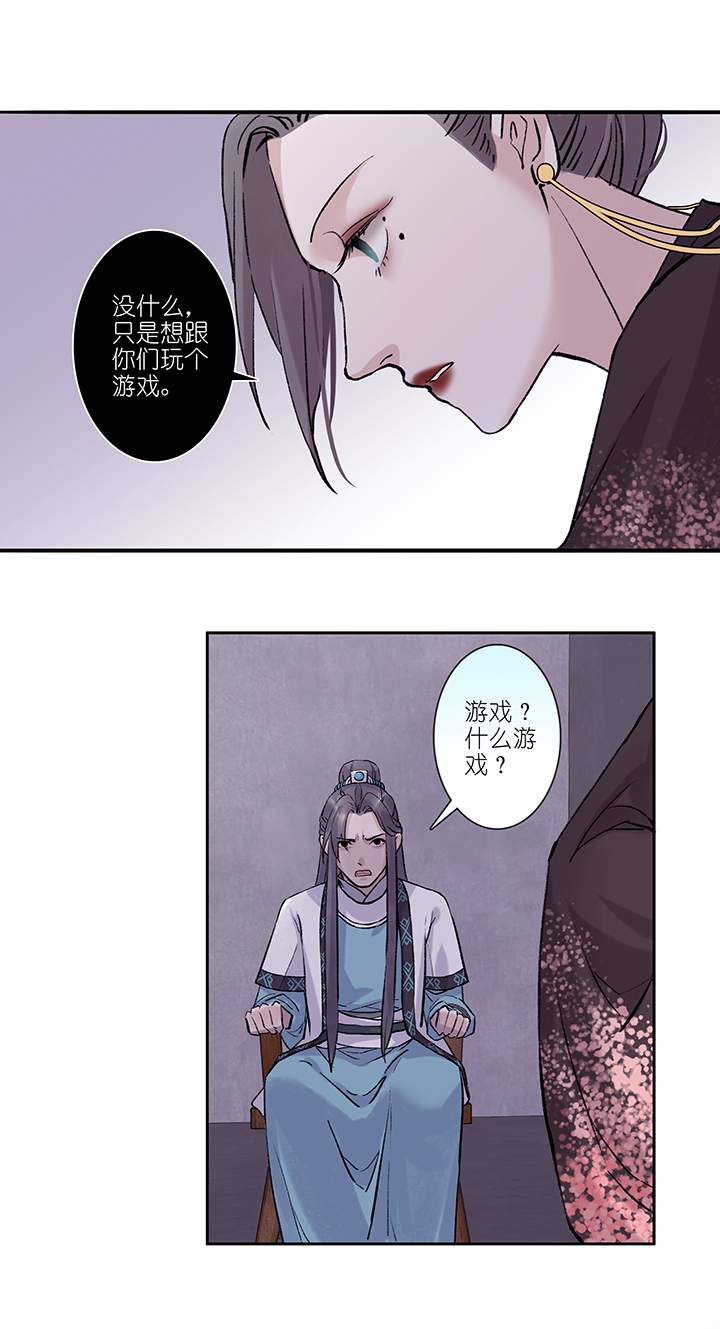 第36章 美男篇06-第37话