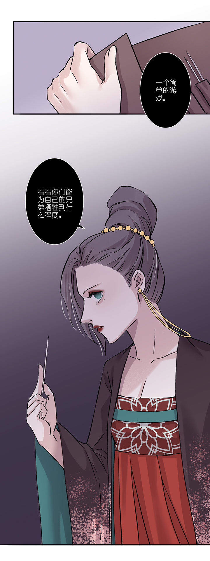 第36章 美男篇06-第37话