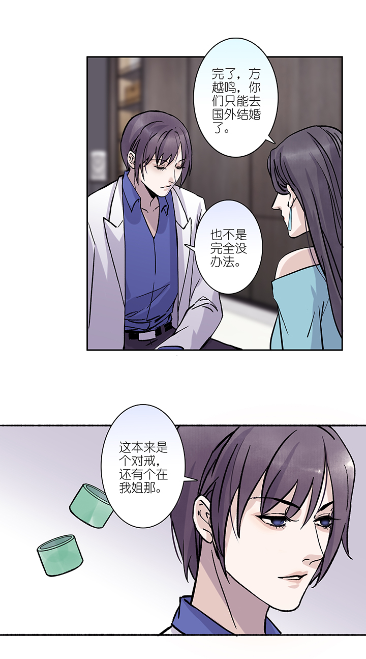 第38章 番外1.5-第39话