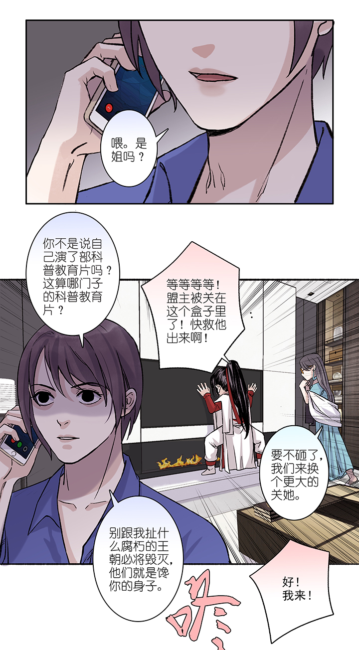 第38章 番外1.5-第39话