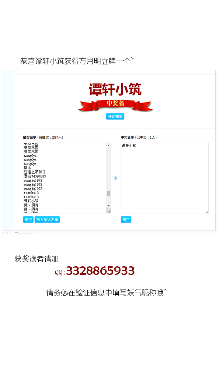 第38章 番外1.5-第39话