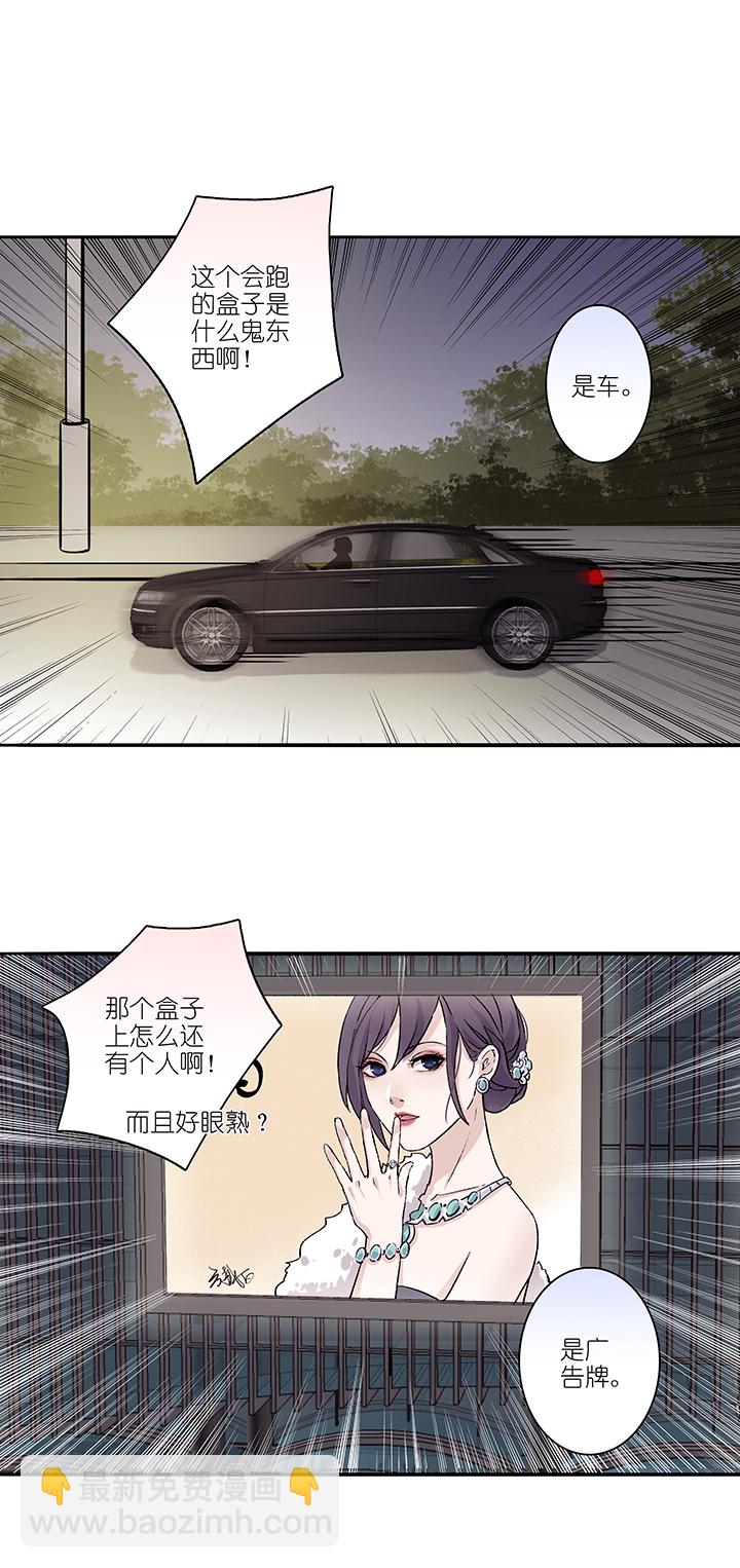 第38章 番外1.5-第39话