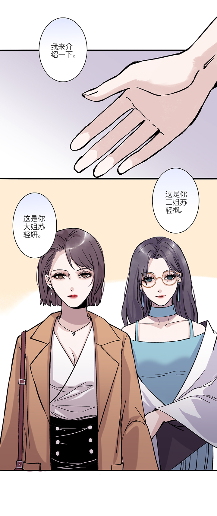 第38章 番外1.5-第39话