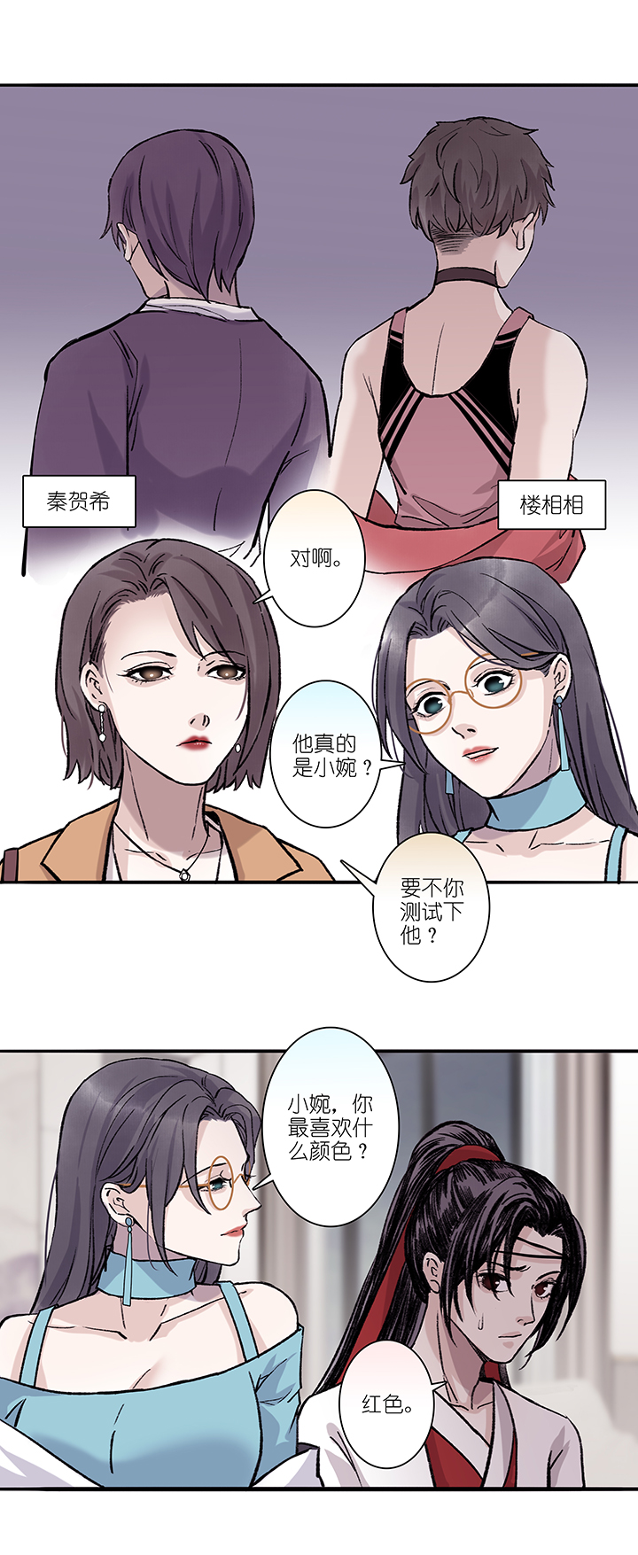 第38章 番外1.5-第39话