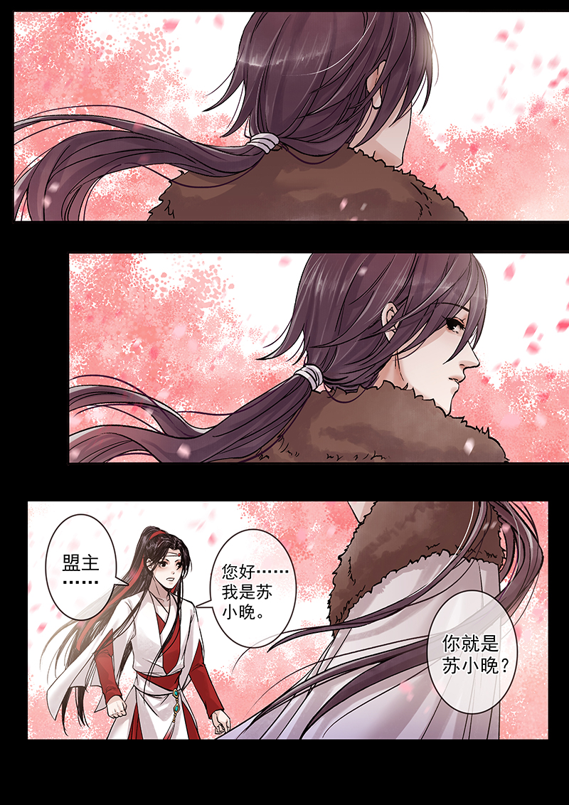 03 第4章 回到苏家-第5话
