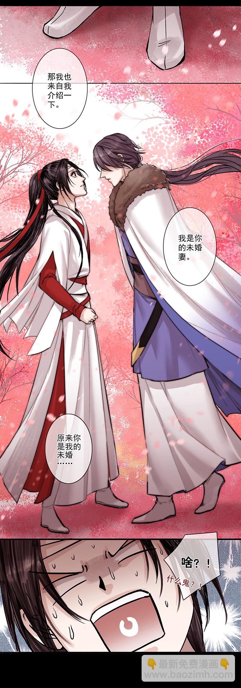 03 第4章 回到苏家-第5话