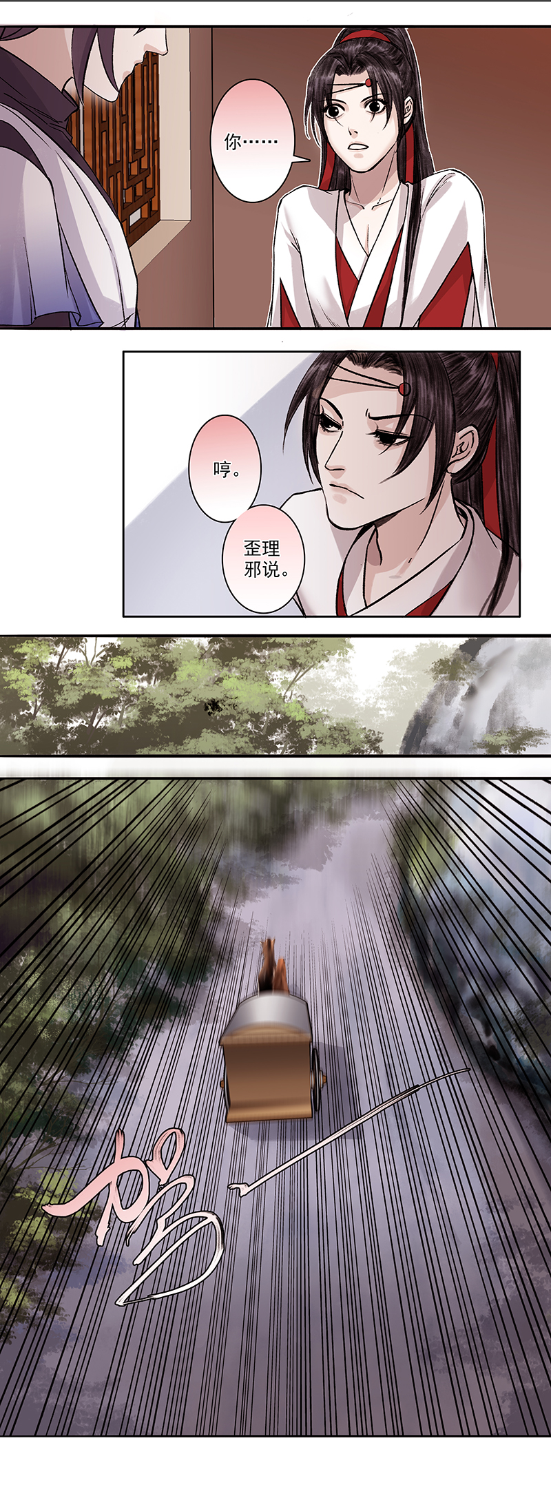 03 第4章 回到苏家-第5话