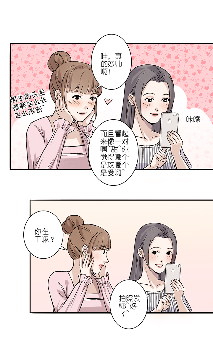 第40章 番外3.5-第41话