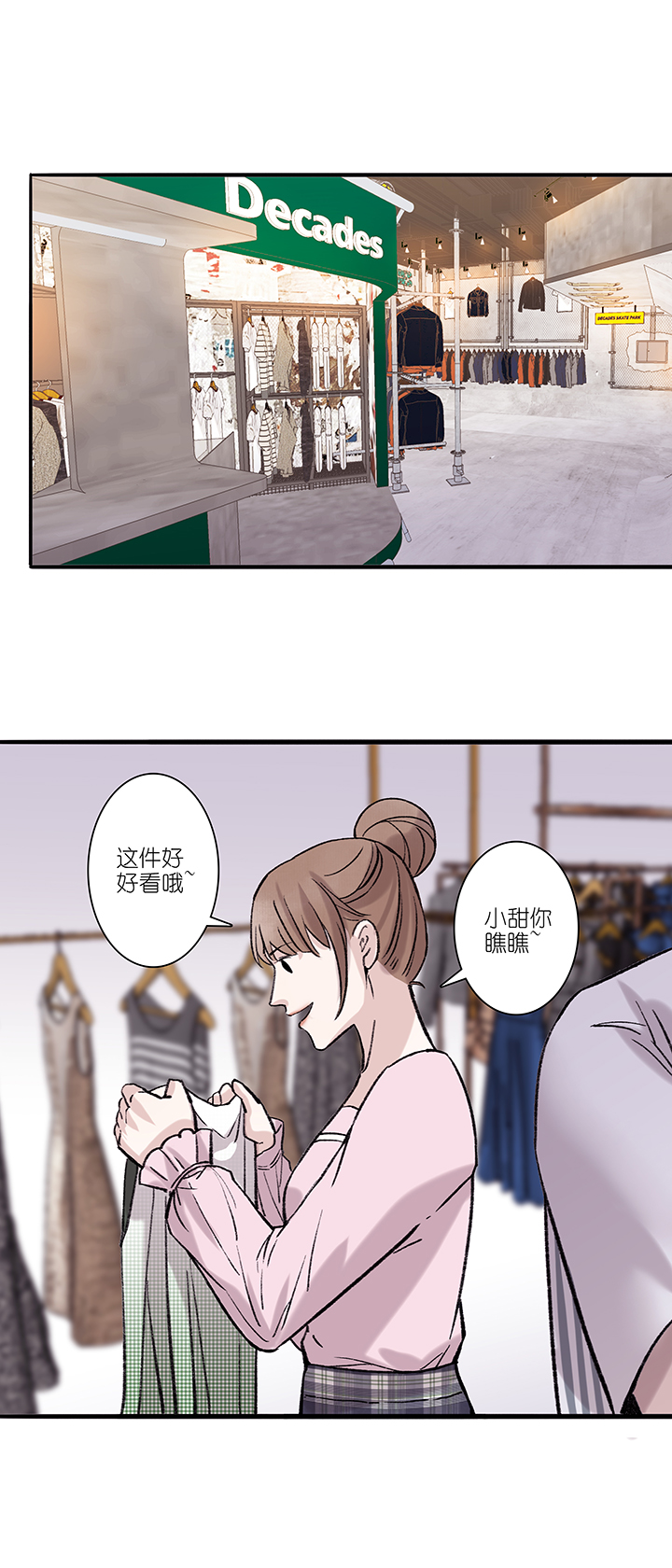 第40章 番外3.5-第41话