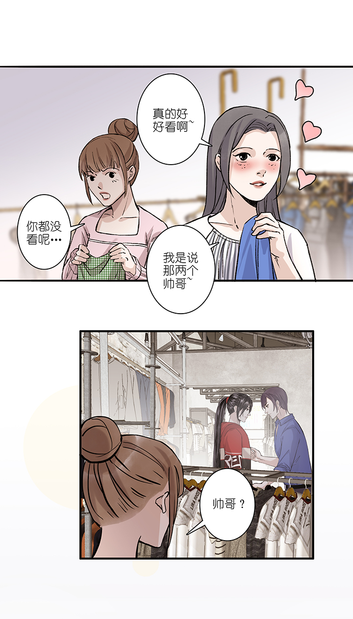 第40章 番外3.5-第41话