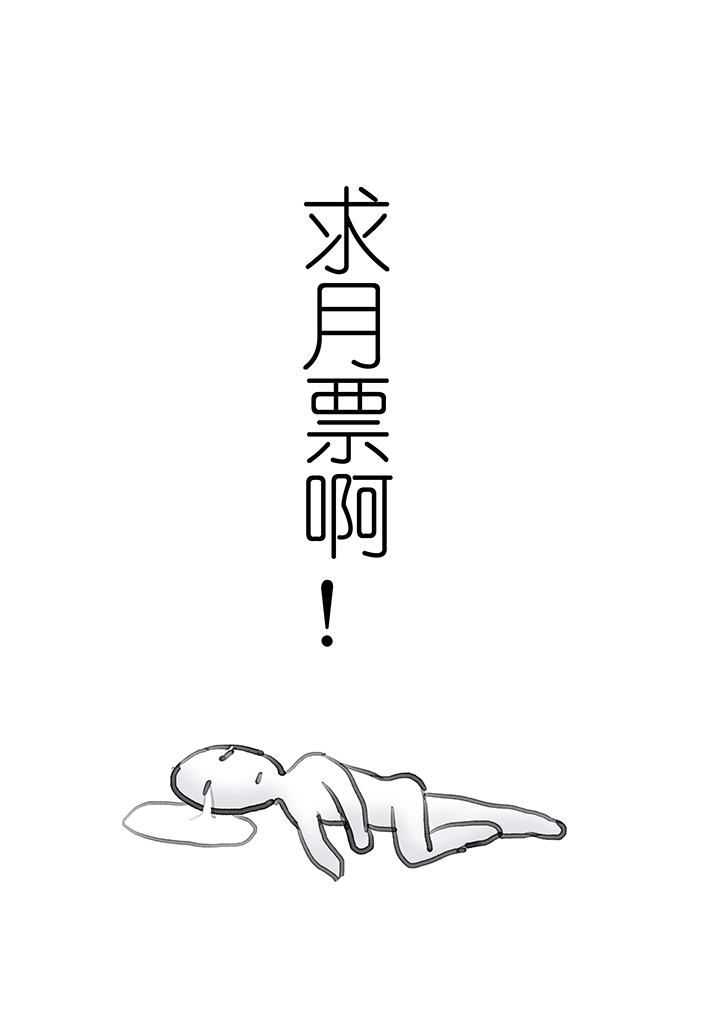 第42章 美男篇8.5-第43话