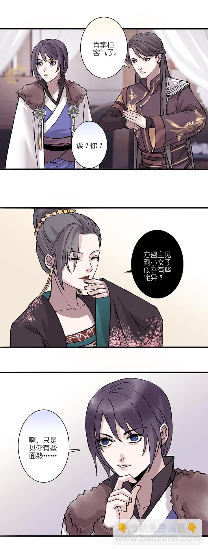 第42章 美男篇8.5-第43话