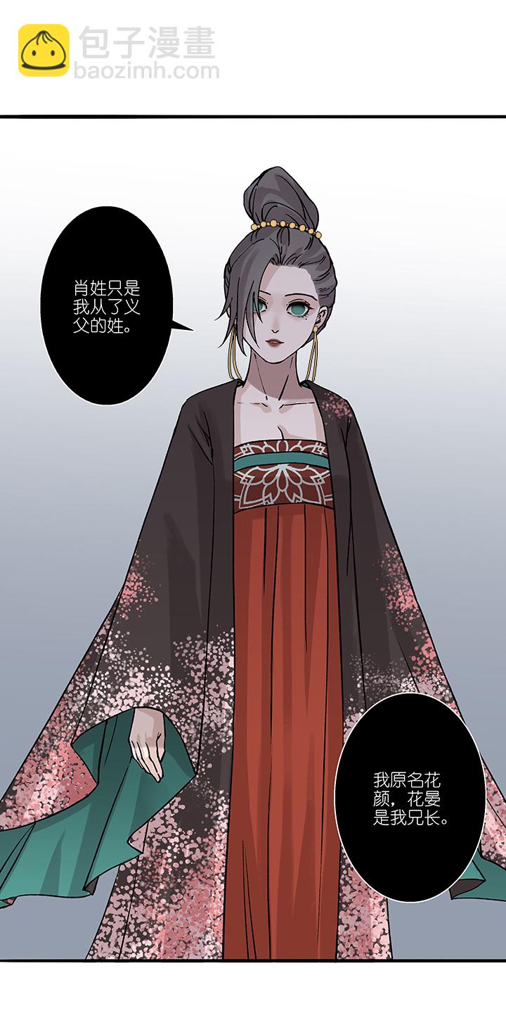 第42章 美男篇8.5-第43话