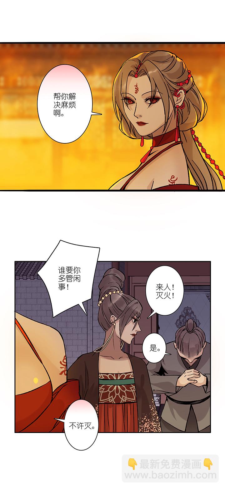 第44章 美男篇10.5-第45话