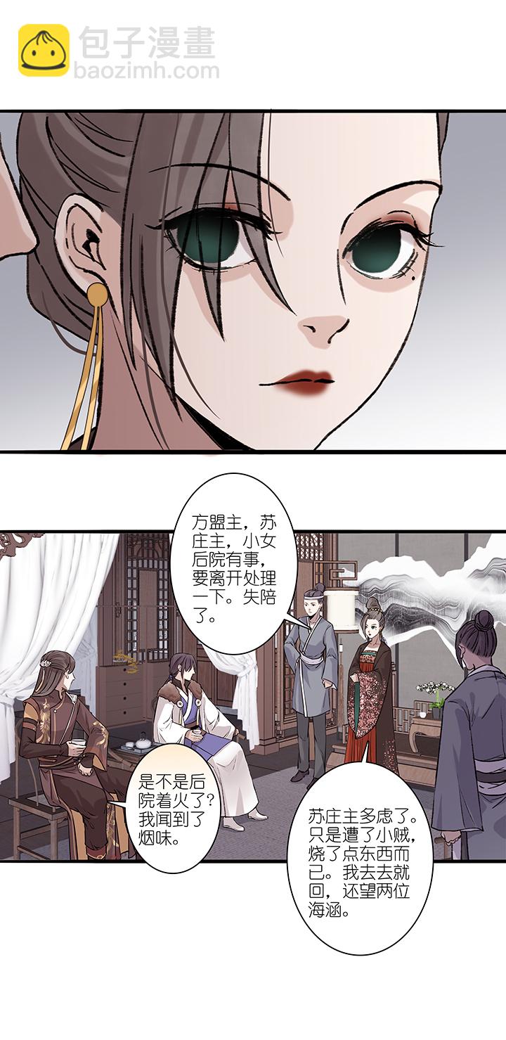 第44章 美男篇10.5-第45话