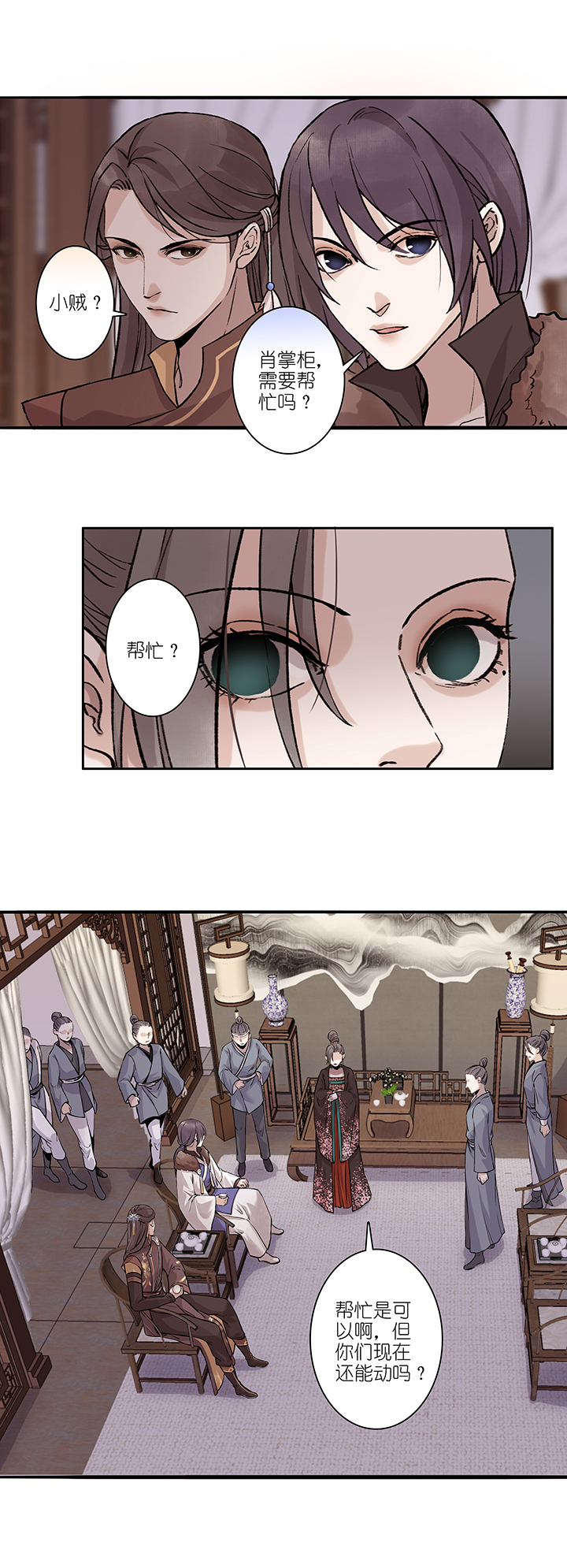 第44章 美男篇10.5-第45话