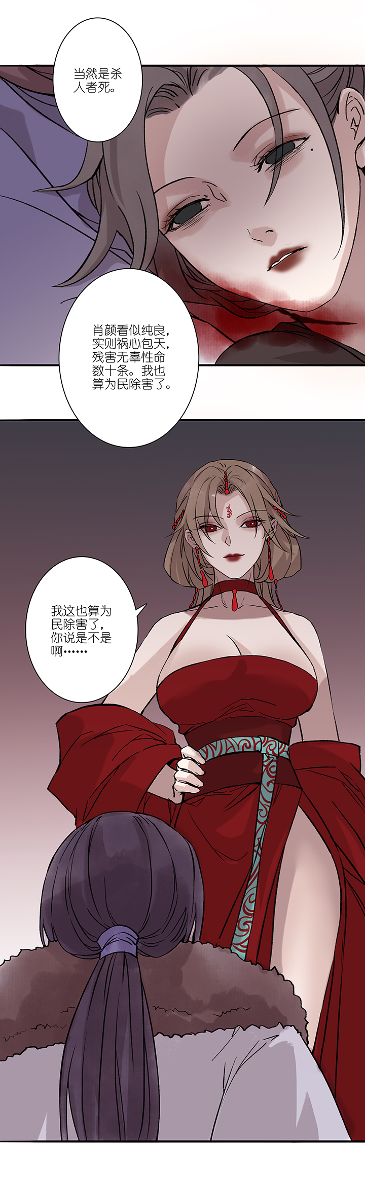 第46章 美男篇12.5-第47话