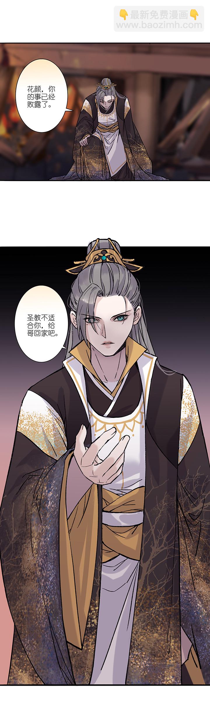 第46章 美男篇12.5-第47话