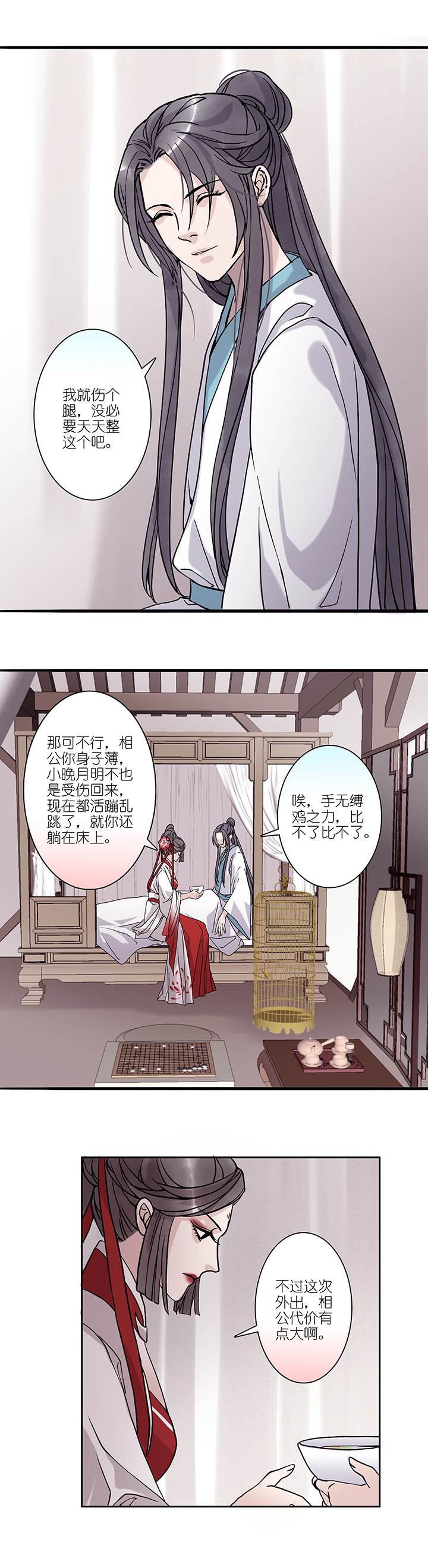 第48章 美男篇14.5-第49话