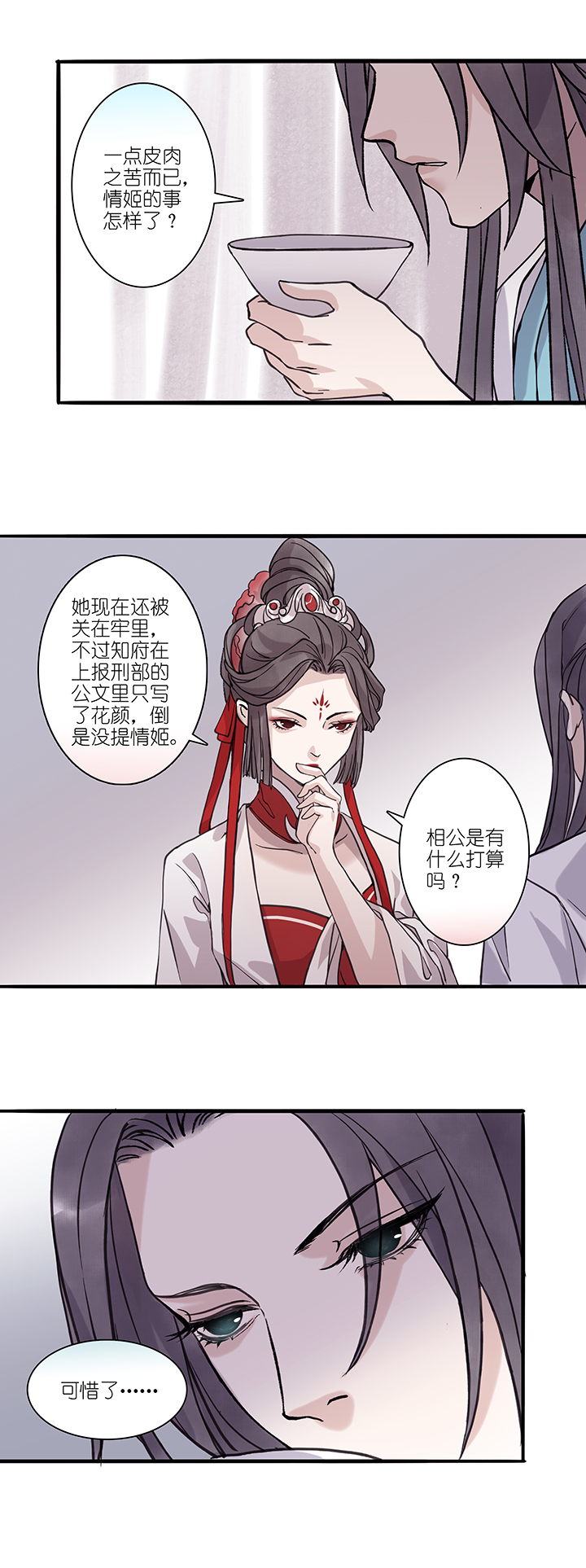 第48章 美男篇14.5-第49话