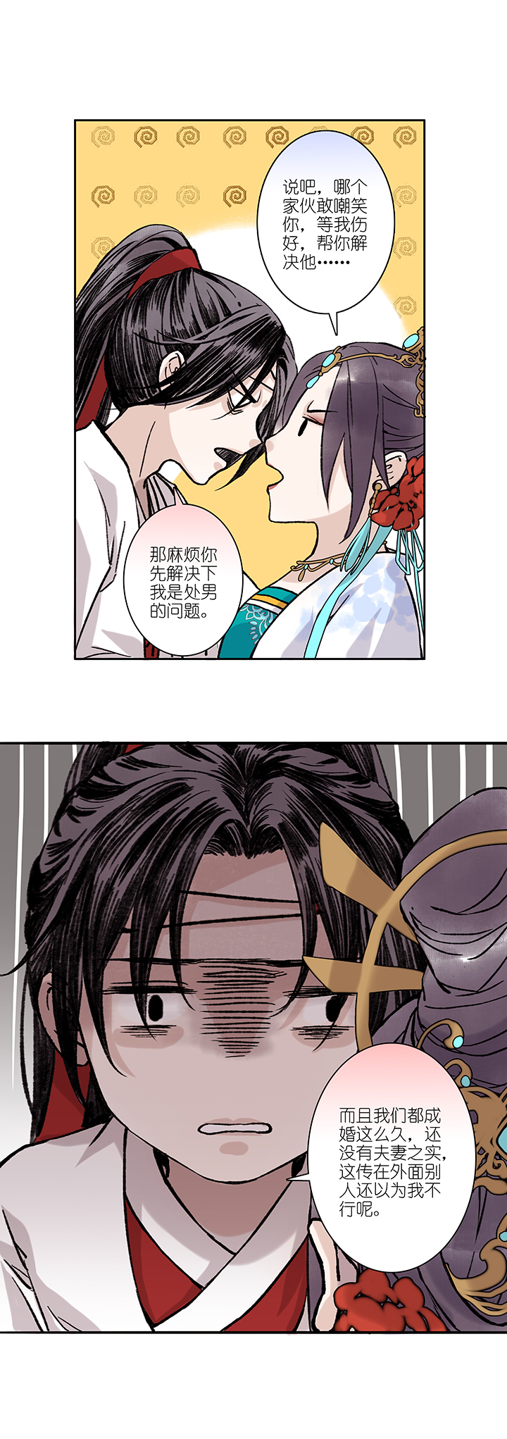 第48章 美男篇14.5-第49话