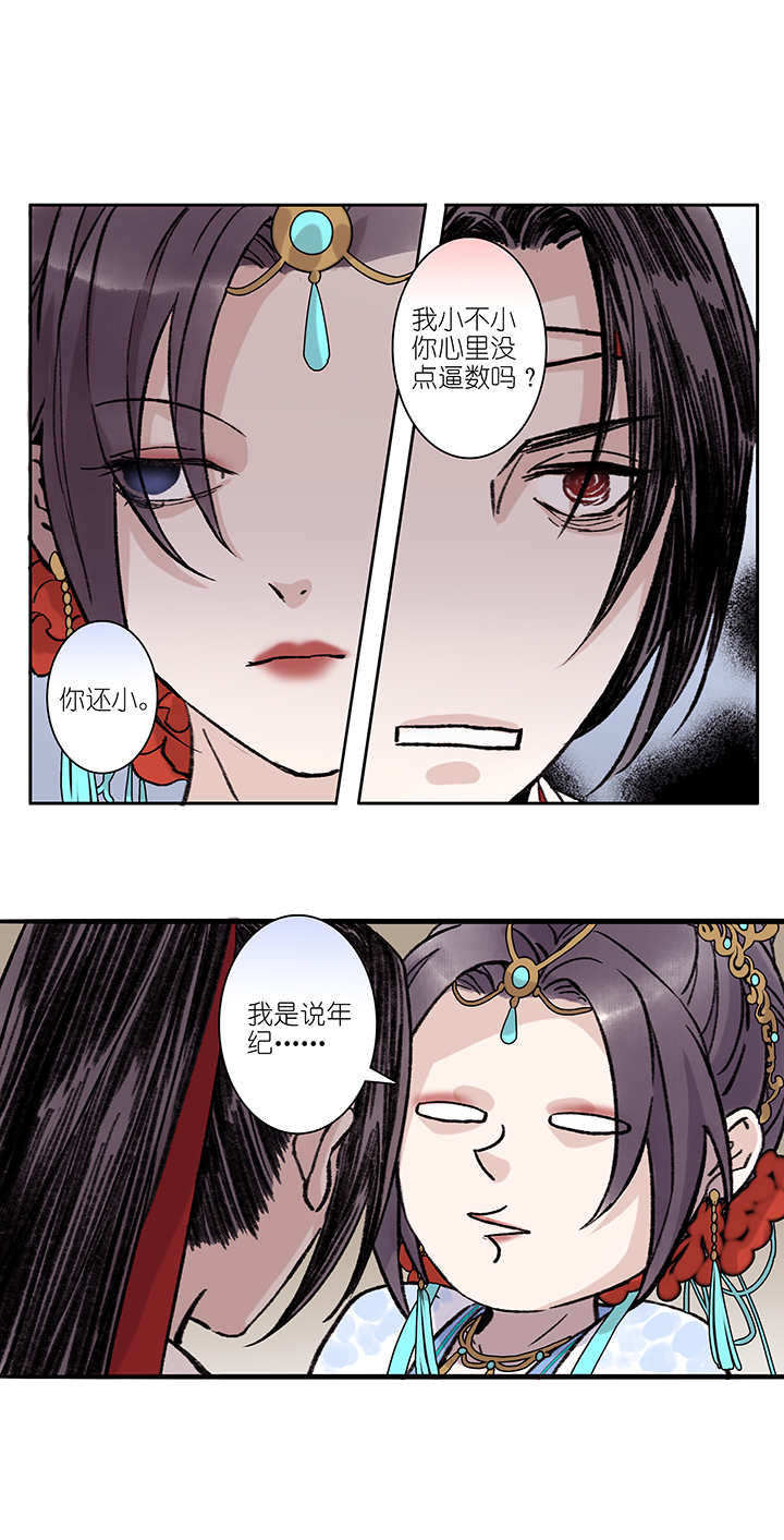 第48章 美男篇14.5-第49话