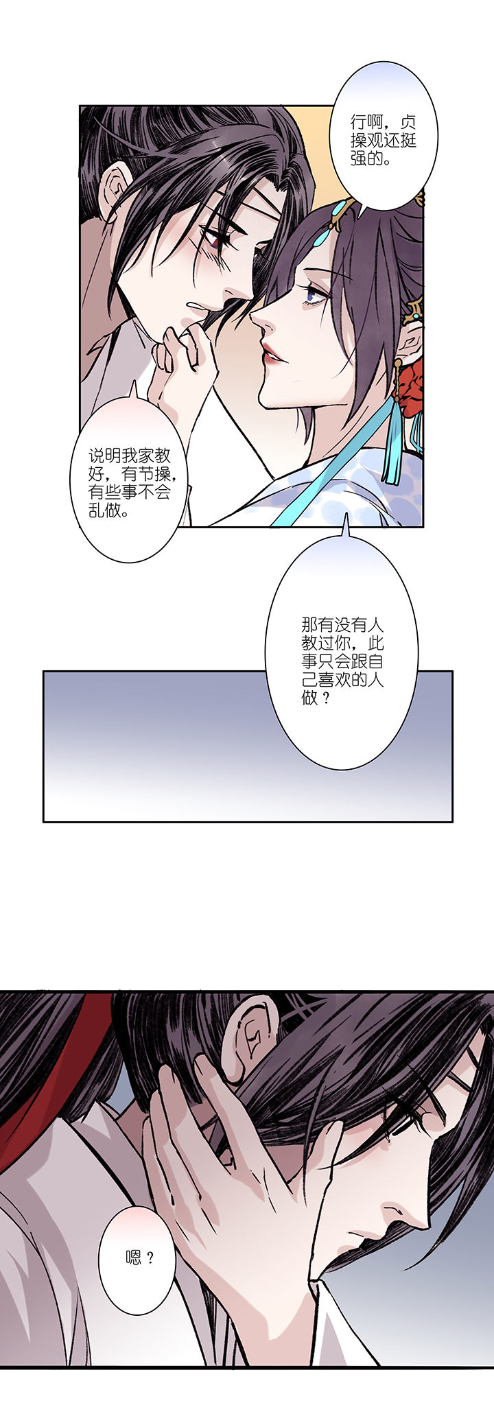 第48章 美男篇14.5-第49话