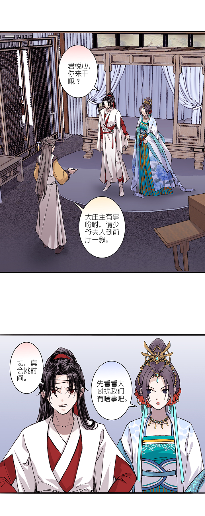 第48章 美男篇14.5-第49话