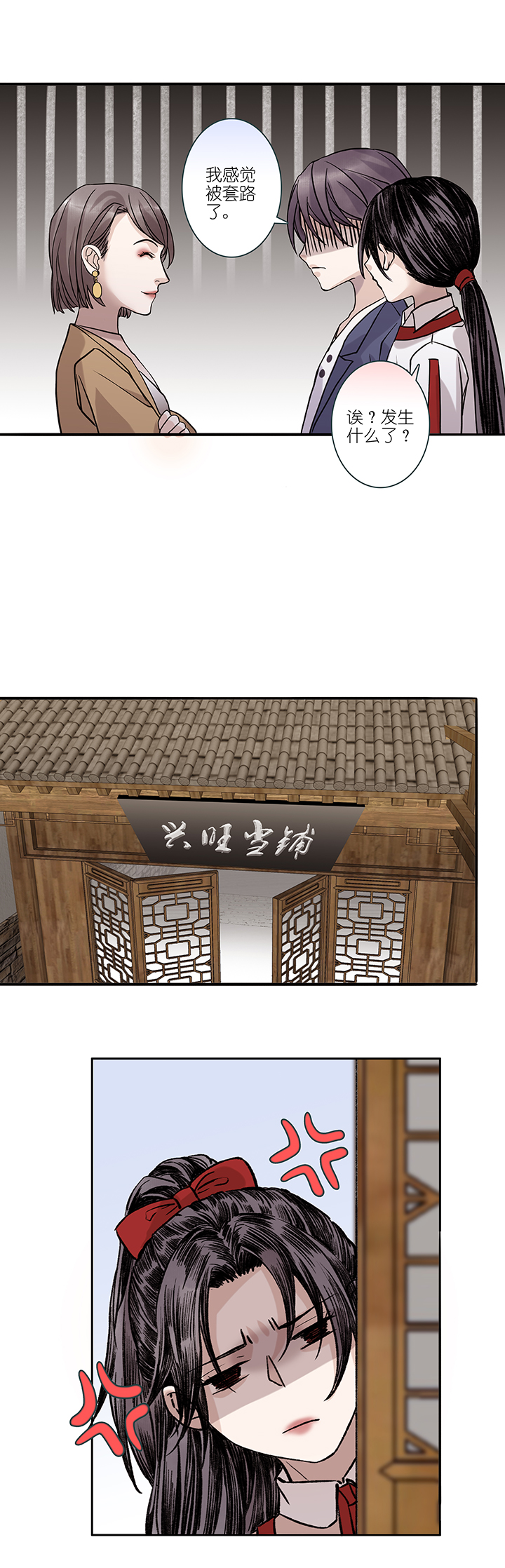 第50章 番外5.5-第51话