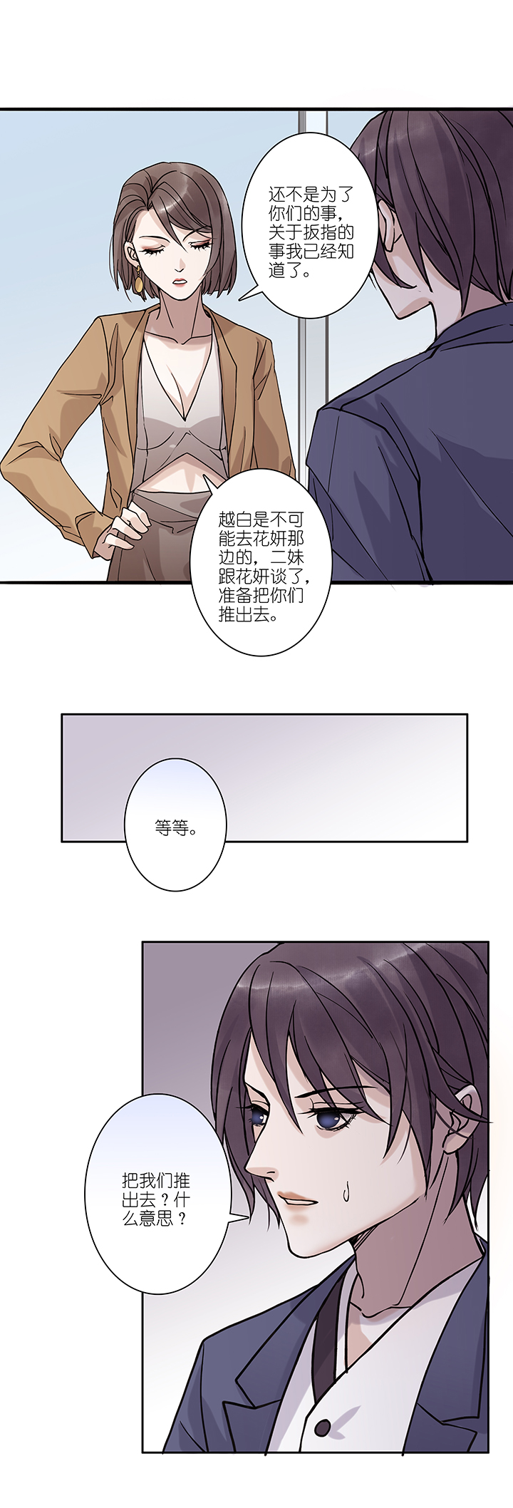 第50章 番外5.5-第51话