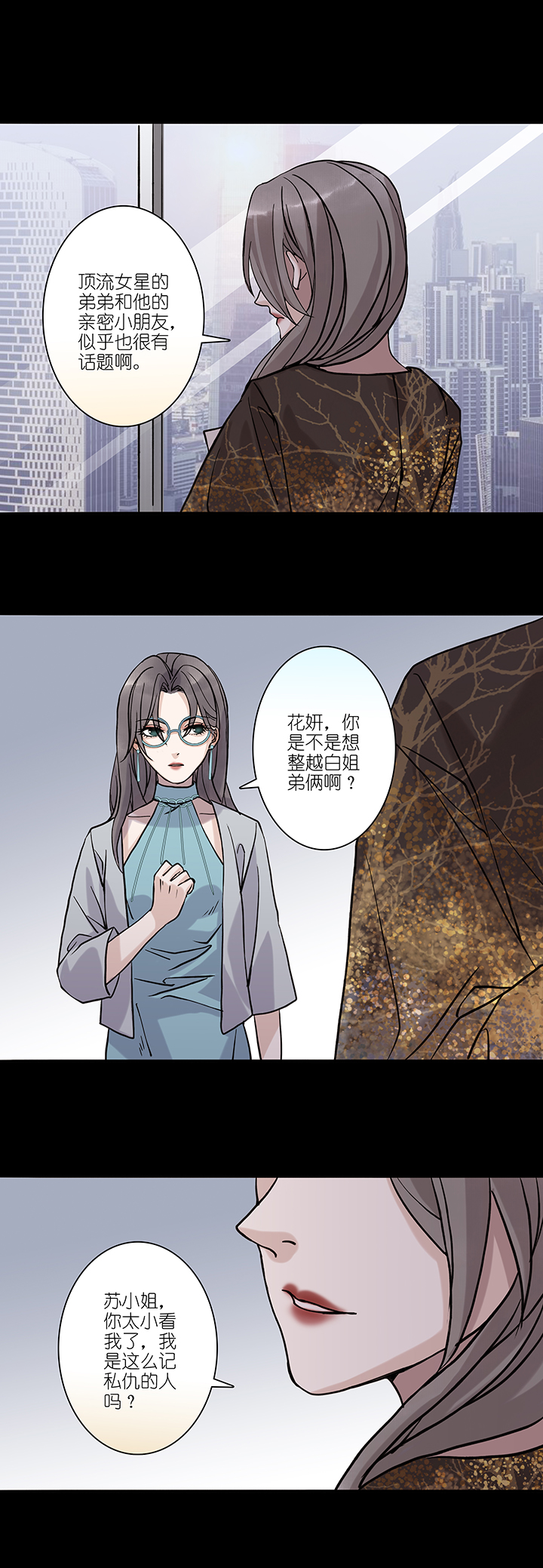 第50章 番外5.5-第51话