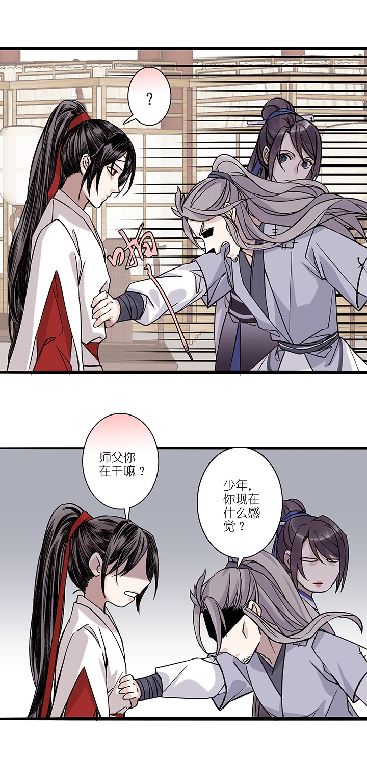 第52章 男主干事1-第53话