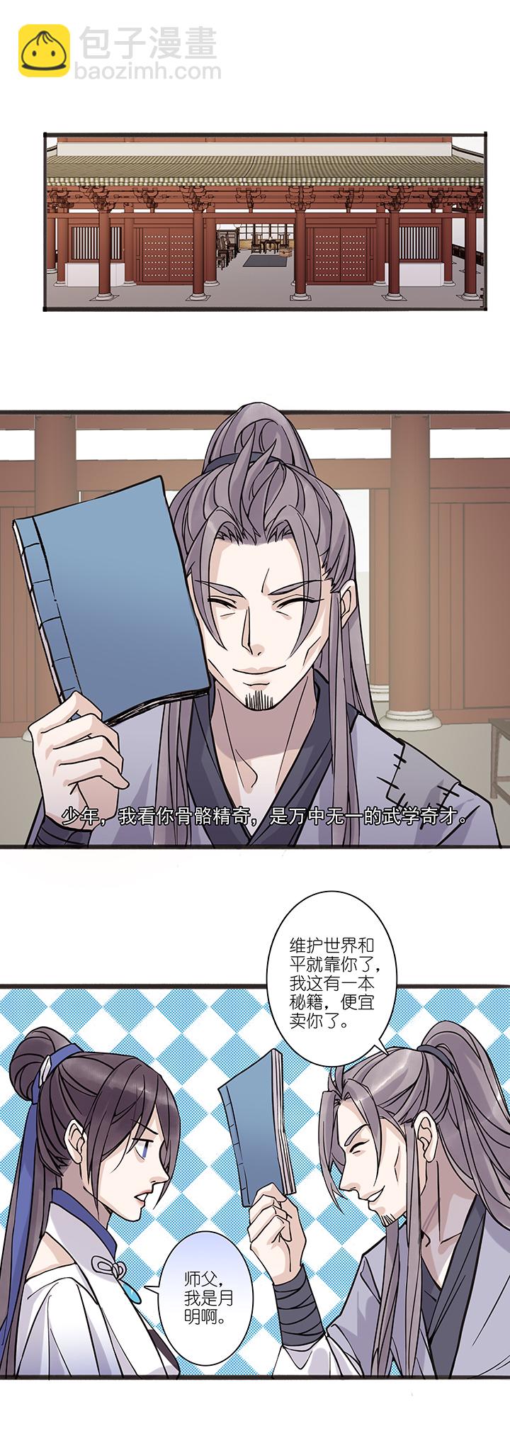 第52章 男主干事1-第53话