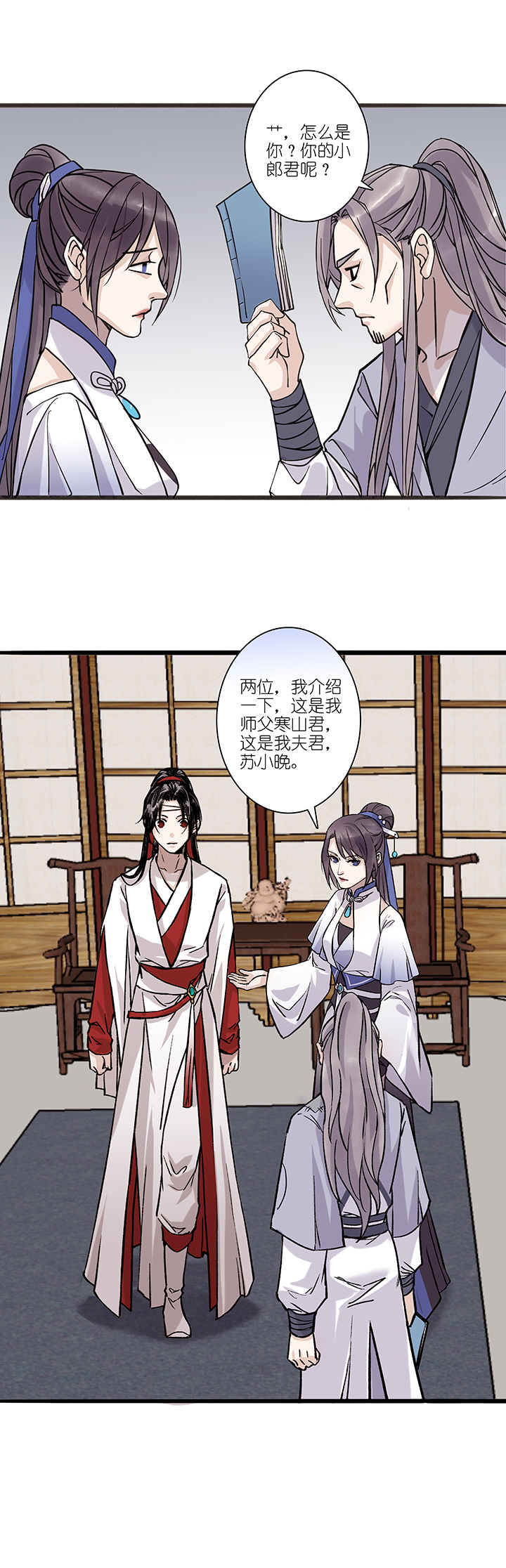 第52章 男主干事1-第53话