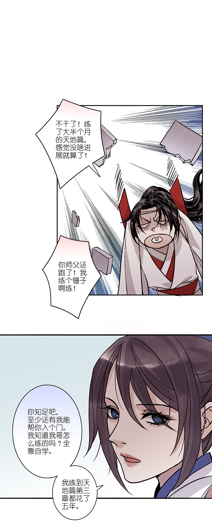 第54章 男主干事3-第55话