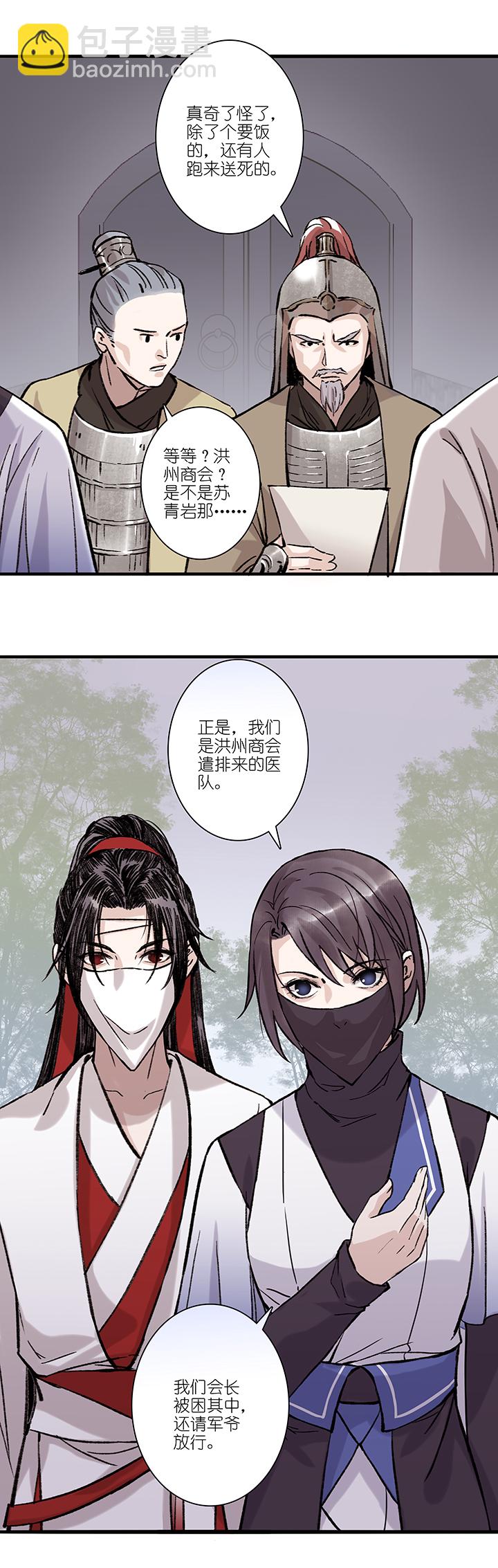 第54章 男主干事3-第55话