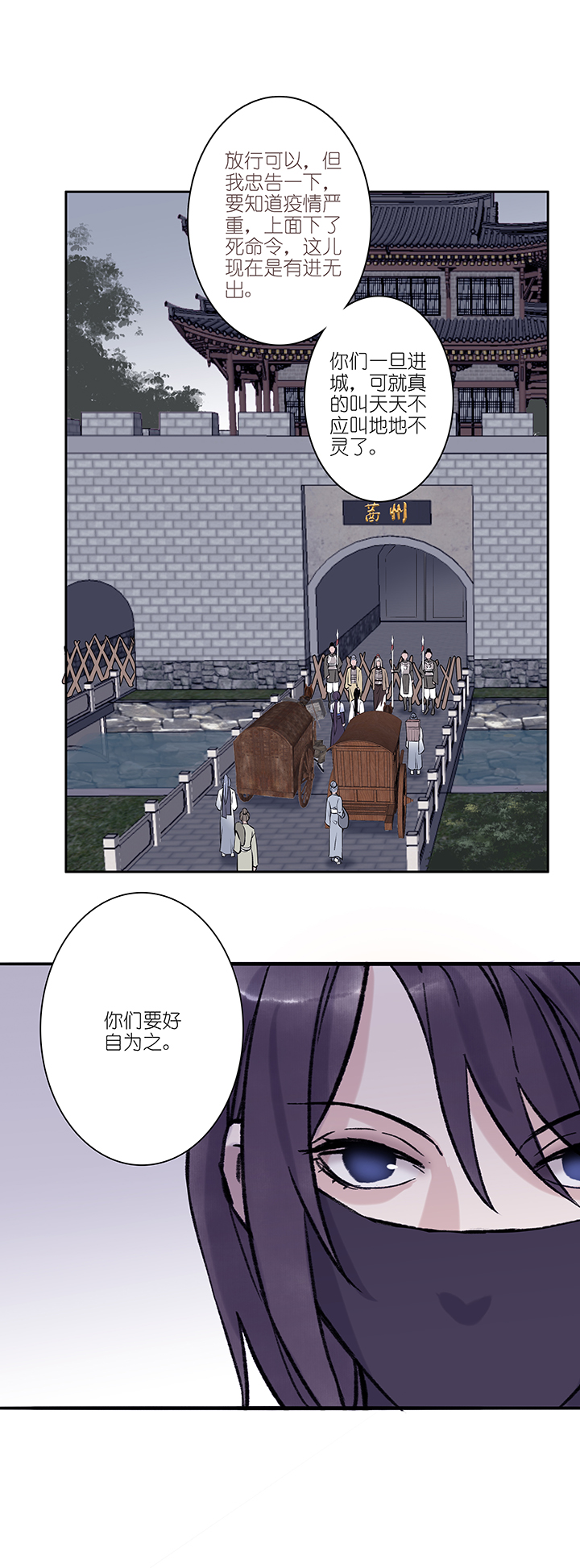 第54章 男主干事3-第55话