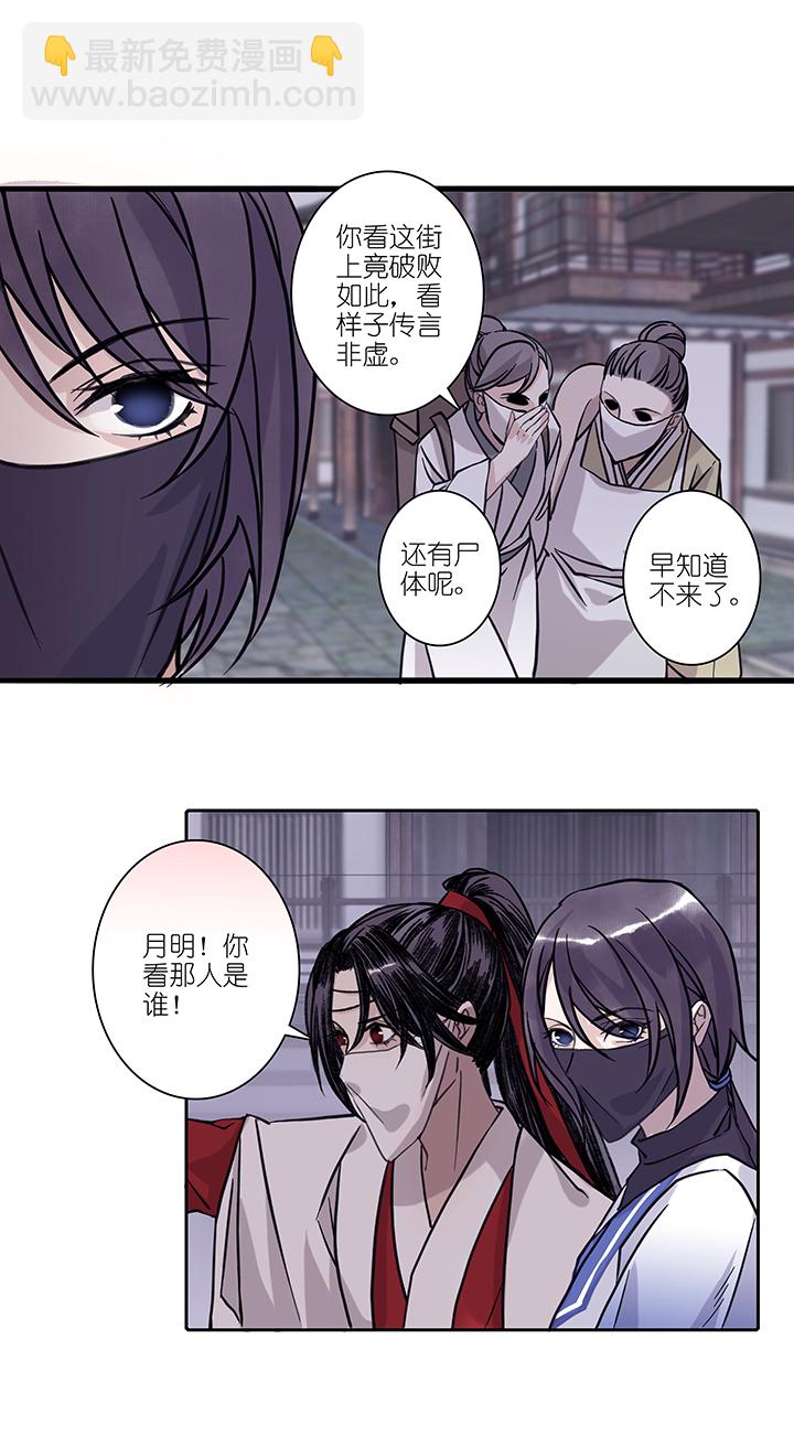 第54章 男主干事3-第55话