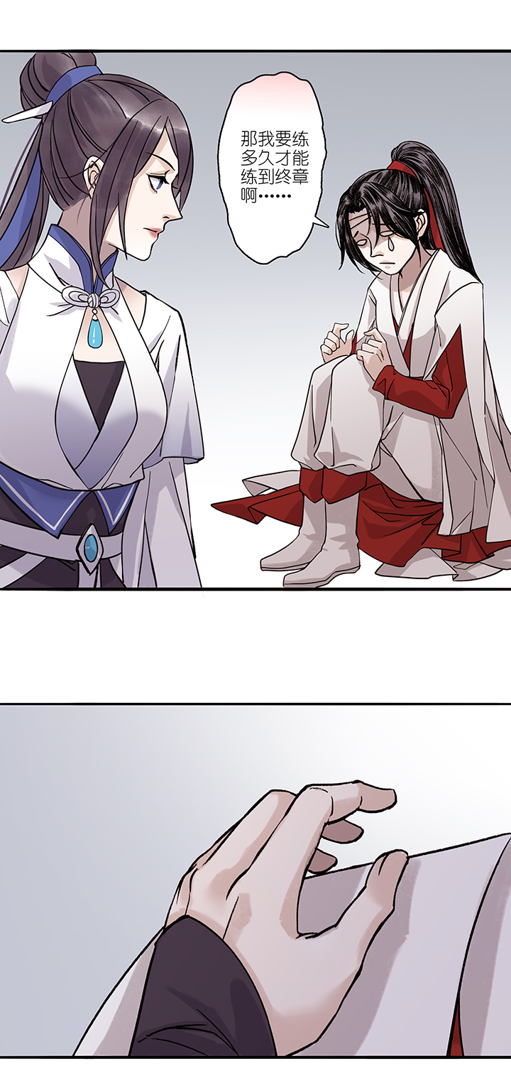 第54章 男主干事3-第55话