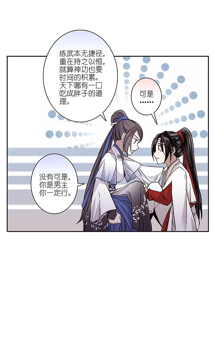 第54章 男主干事3-第55话